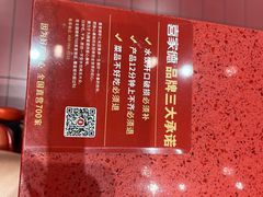 -喜家德虾仁水饺(景枫中心店)