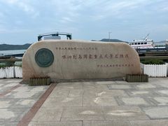 -舟山嵊泗列岛风景名胜区