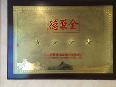 -北京全聚德(西客站店)