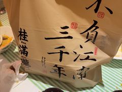 -桂满陇·杭州小馆(巴黎春天浦建店)