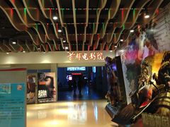 门面-首都电影院(天津店 中国巨幕)