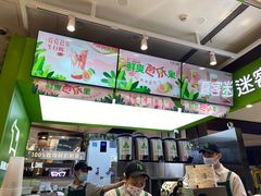 -迷客夏Milksha(无锡苏宁店)
