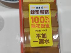 -味多美蛋糕(霍营地铁店)