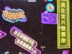 -蓉城四海黑牛烤肉海鲜自助餐厅(宜兴宝龙店)