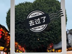 -三坊七巷历史文化街区