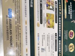 -Blueglass酸奶(华贸购物中心店)