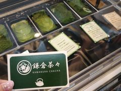 -鎌倉茶々(本店)