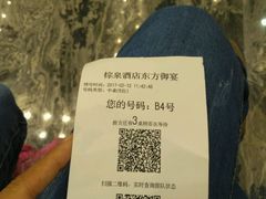 -东方御宴海鲜酒楼(棕泉酒店)