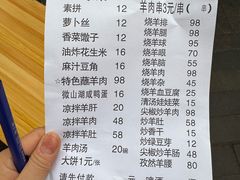 -三中高皇羊肉馆