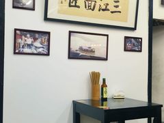 -万三面馆(青龙正街太古里店)