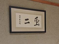 -隐食私房菜(渡口·光荣院南门·老街店)