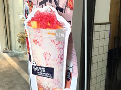 -茶百道(学府路店)