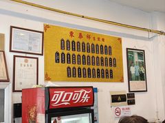 -东泰祥生煎馆(长宁路店)