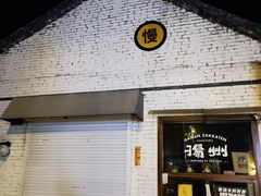 门面-皮市街