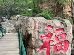 -京东石林峡风景区