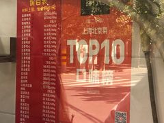 -晶牌烤鸭(延吉东路557弄小区店)