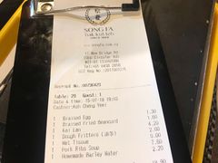 账单-松發肉骨茶(克拉码头店)