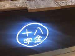 -十八字金银饰·拼豆·开蚌手工体验团建(君太百货店)
