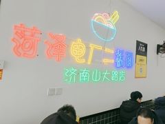 -朱婆婆甜沫板面(山大路店)
