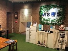 -MS实景娱乐密室逃脱(川大店)