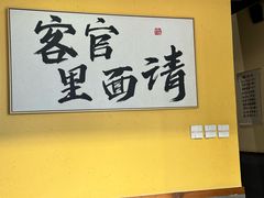 -先启半步颠·川菜小炒