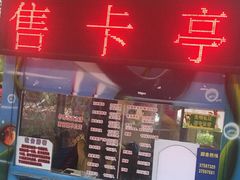 -东风公园