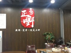 大堂-正嘢私房菜