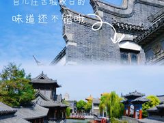 -台儿庄古城