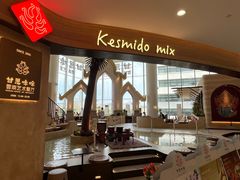 -甘思咪哚·云南艺术餐厅(天河广百店)