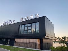 -甬妈妈湖畔里餐厅(唐山南湖旅游景区店)
