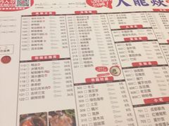 菜单-大龙辣火锅·龙虾·烧烤(湖滨新天地店)