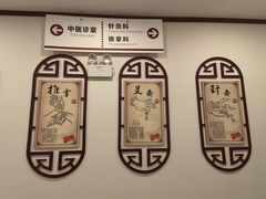 -上海德众堂中医门诊部