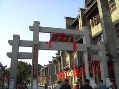 -东西巷