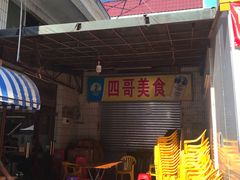 等位区-沙溪兄茶餐厅