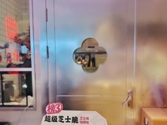 -墨茉点心局(国金街店)