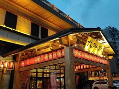 -大江户·温泉洗浴(浑南店)