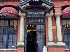 -东海咖啡馆