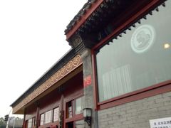 -秋栗香(地安门店)