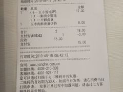 账单-永和大王·现磨豆浆·卤肉饭(九亭SH085店)