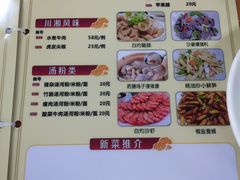 菜单-南记食粥坊·宵夜大排档(岭南分店)
