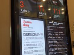 -海底捞火锅(天一广场亚细亚店)