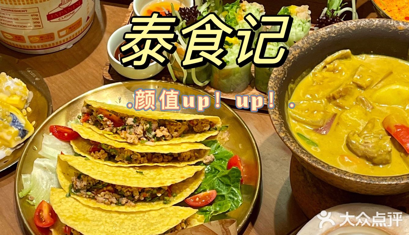 南京这家平价又正宗的泰国菜🇹🇭不会还有人没吃过！