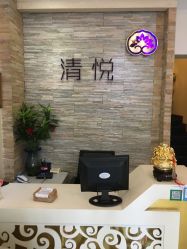 点击看大图 -清悦SPA美容