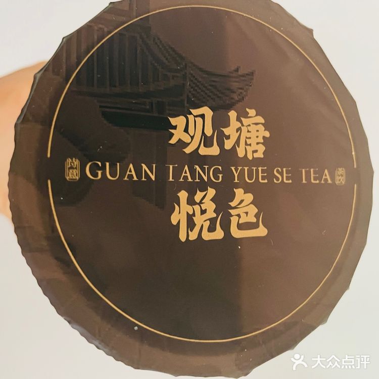 上海唯一❗️在嘉定❗️观塘悦色珍珠奶茶