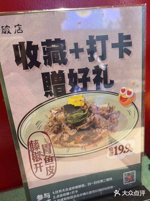 破店(井大店)图片