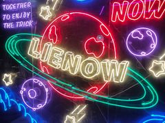-LIENOW来闹密室剧本推理&狼人杀(李家村万达广场店)