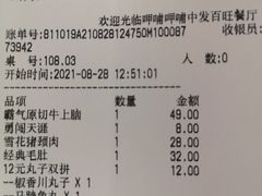 账单-呷哺呷哺 蔬菜畅吃(中发百旺店)