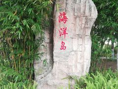 -厦门园林博览苑