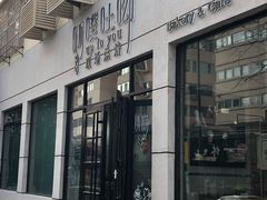 门面-啊噗吐呦现场烘焙(麦凯乐店)