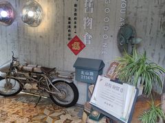 -旧物仓